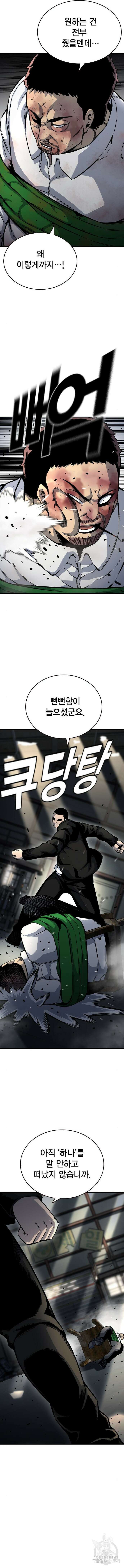 왕게임 71화 3