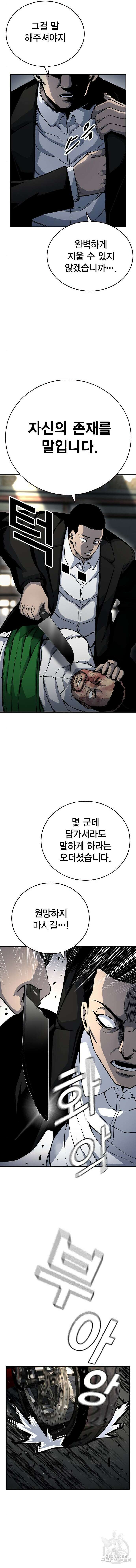 왕게임 71화 4