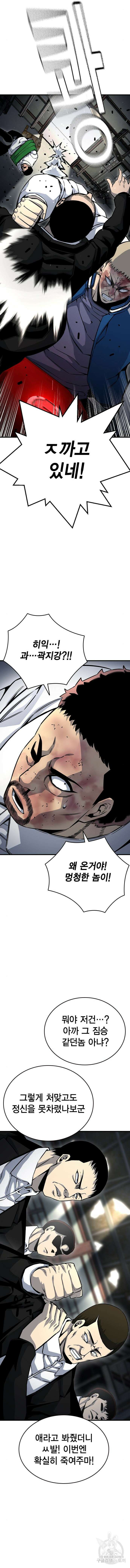 왕게임 71화 5