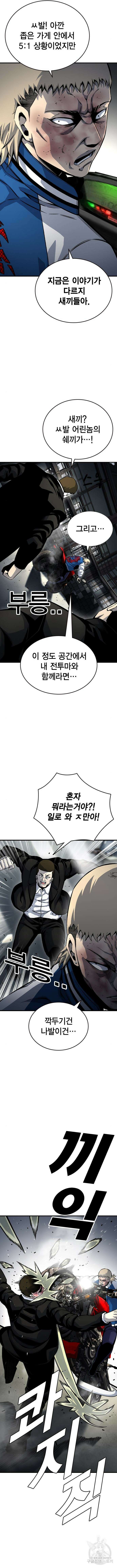 왕게임 71화 6