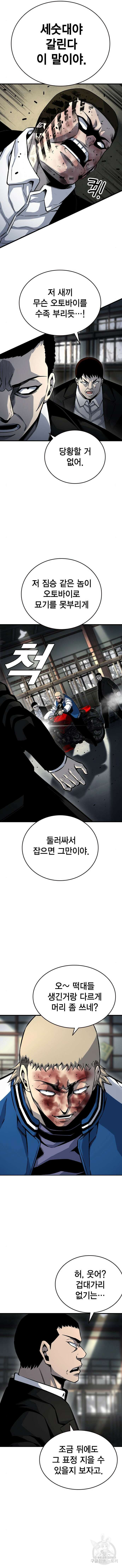 왕게임 71화 7