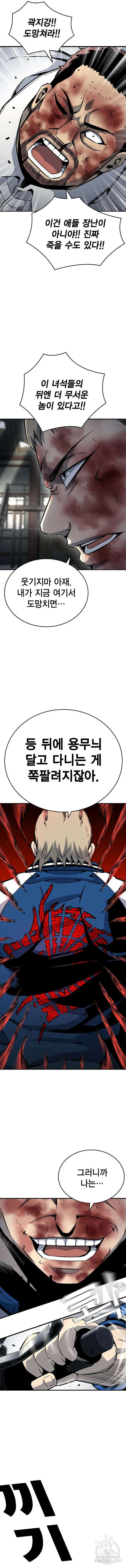 왕게임 71화 8