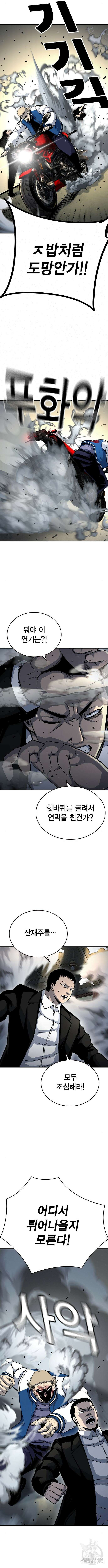왕게임 71화 9