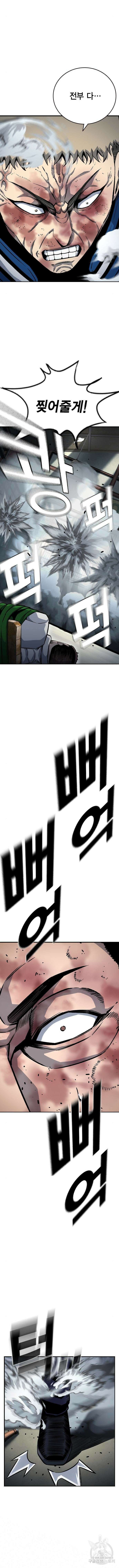 왕게임 71화 10