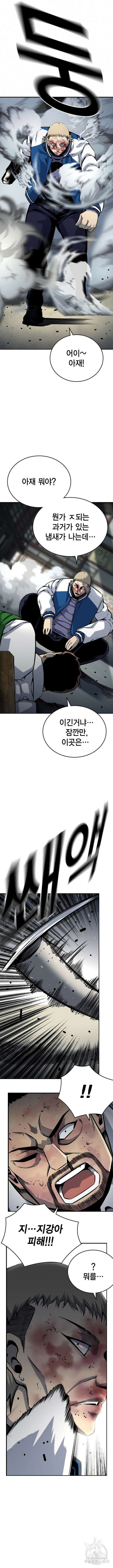 왕게임 71화 11