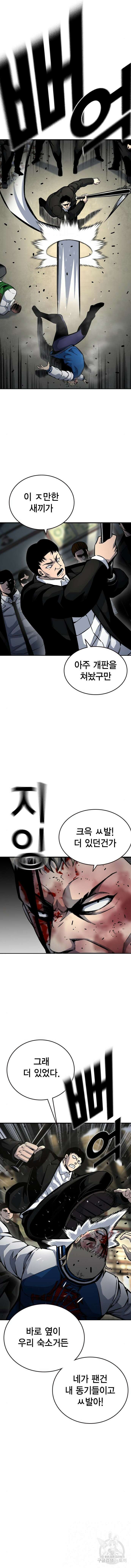 왕게임 71화 12