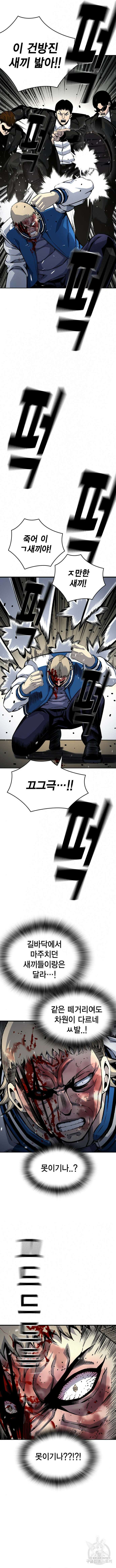 왕게임 71화 13