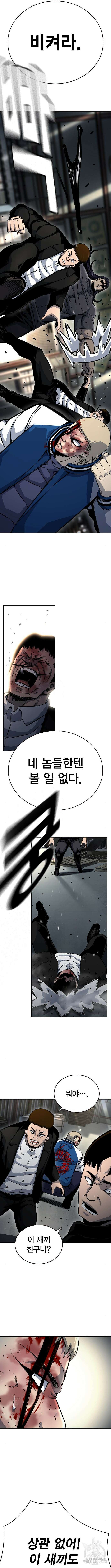 왕게임 71화 14