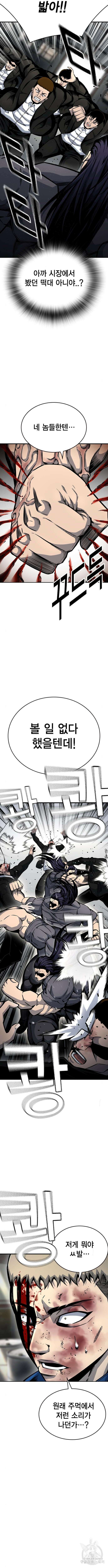 왕게임 71화 15