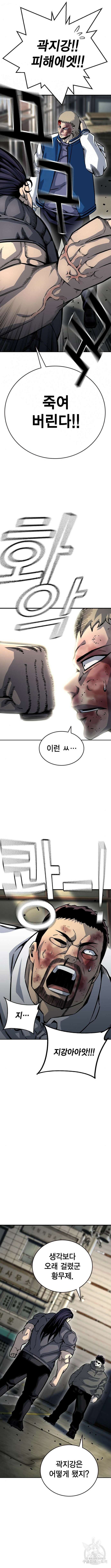 왕게임 71화 17