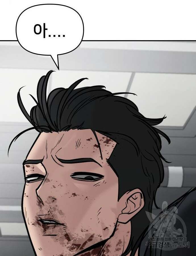 일진담당일진 76화 7
