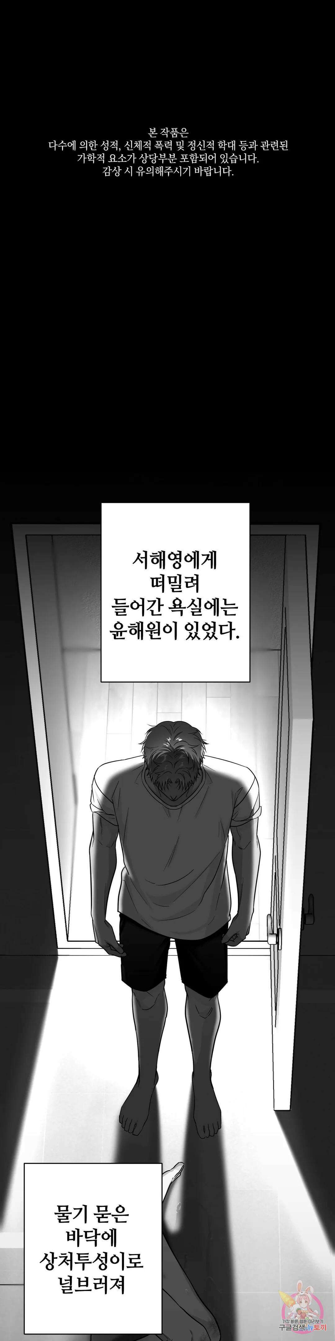 논 제로섬 32화 1