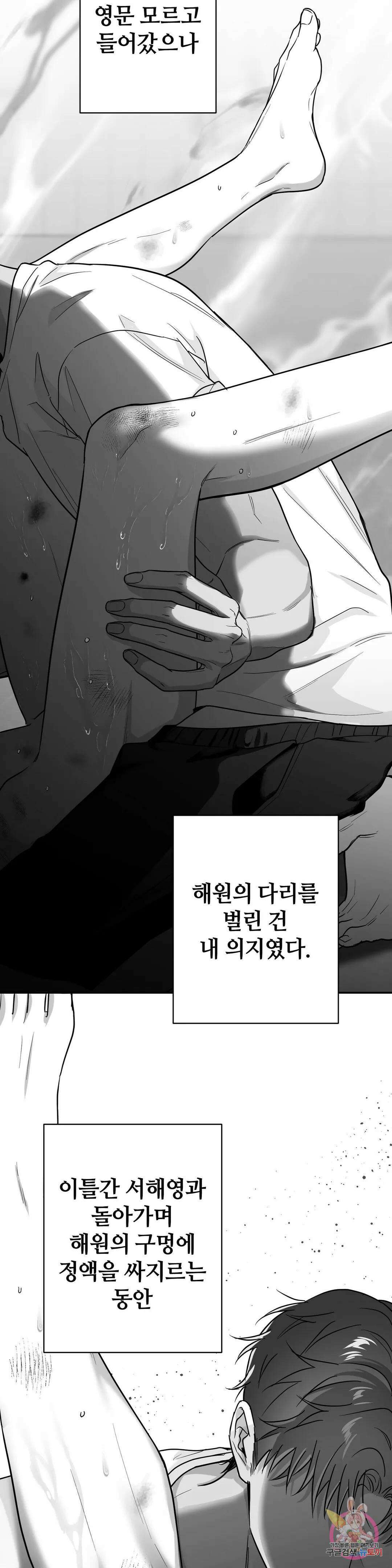 논 제로섬 32화 3