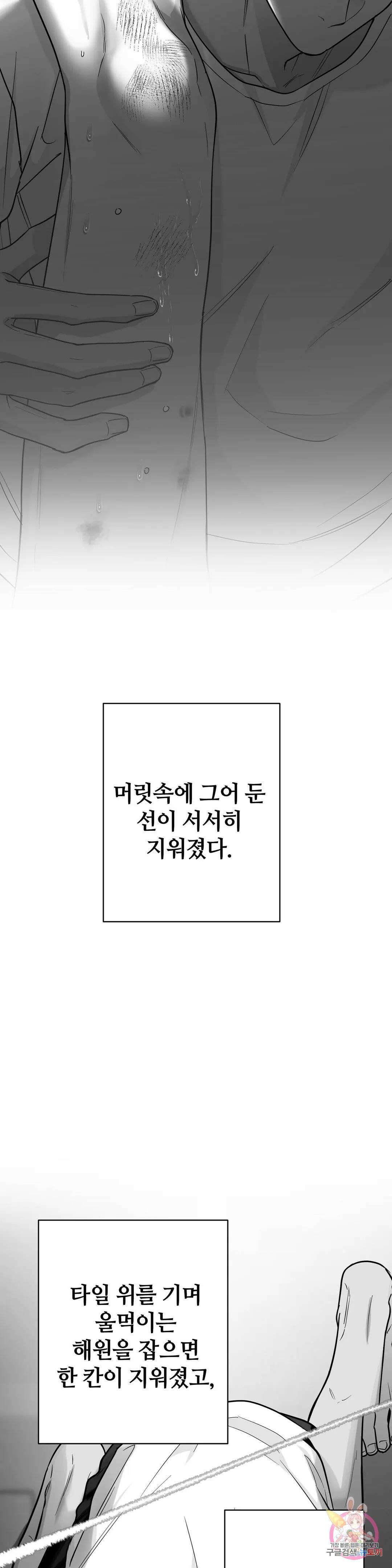 논 제로섬 32화 4