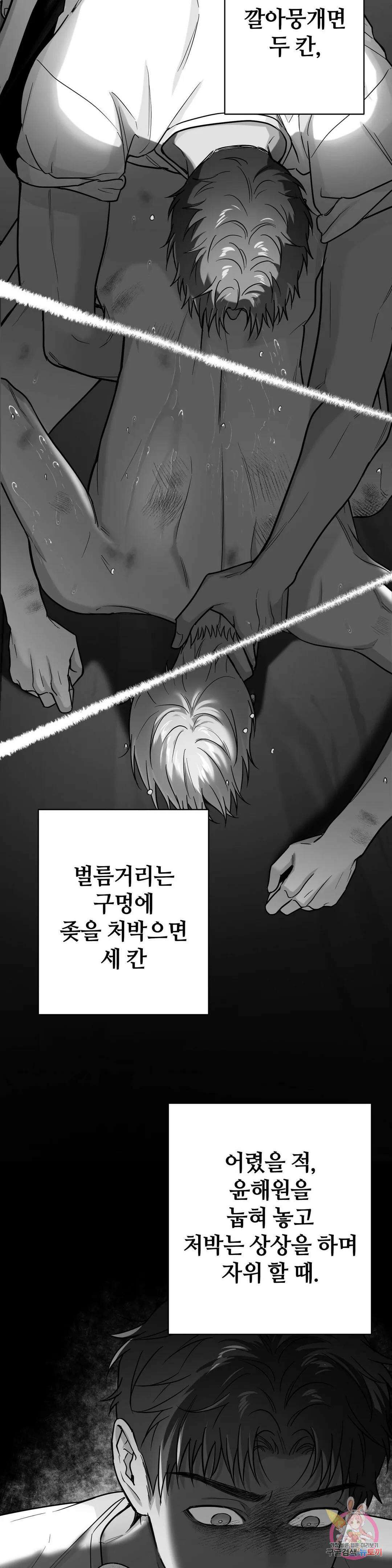 논 제로섬 32화 5
