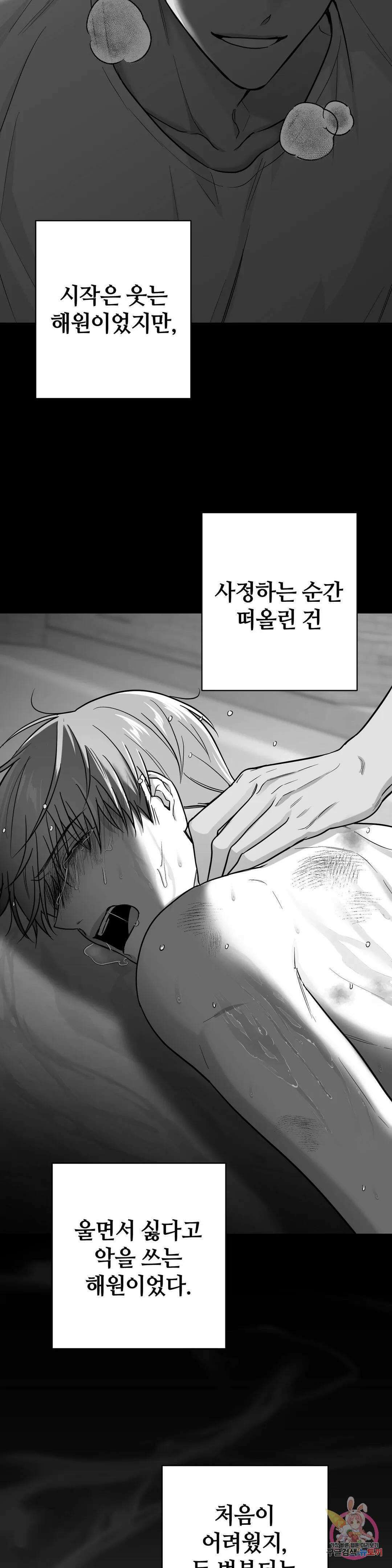 논 제로섬 32화 6