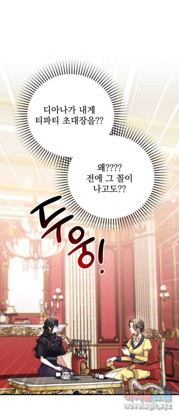 버려진 나의 최애를 위하여 58화 1
