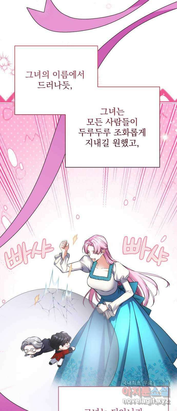 버려진 나의 최애를 위하여 58화 12