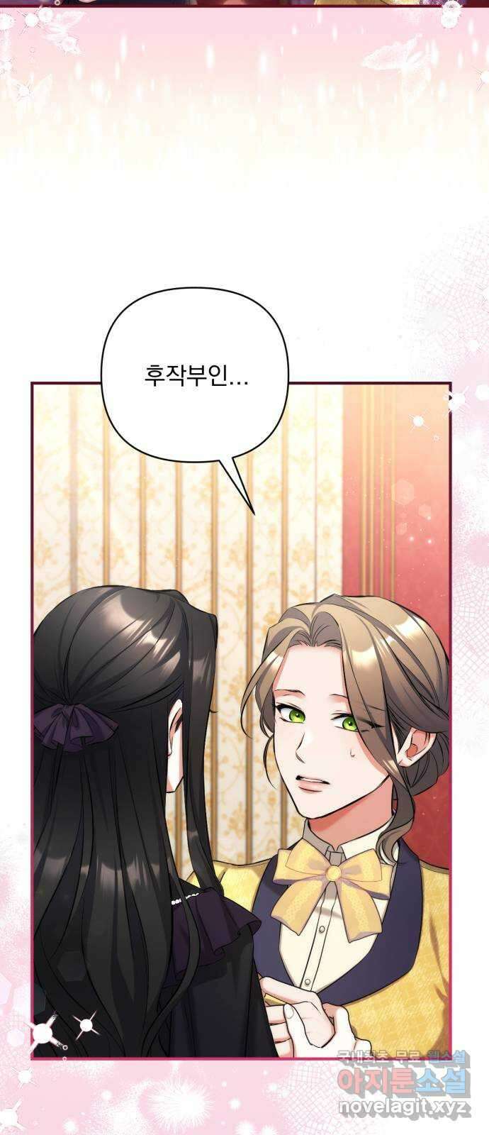 버려진 나의 최애를 위하여 58화 51