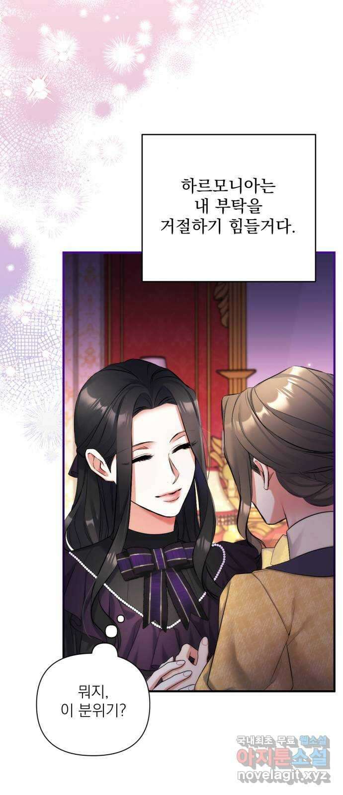 버려진 나의 최애를 위하여 58화 52