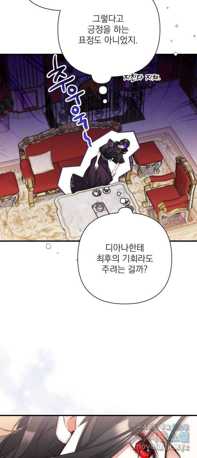 버려진 나의 최애를 위하여 58화 61