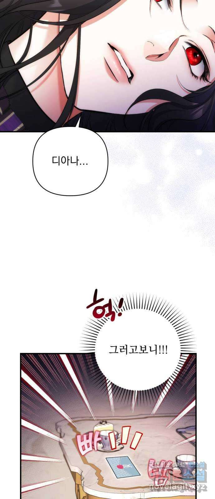 버려진 나의 최애를 위하여 58화 62
