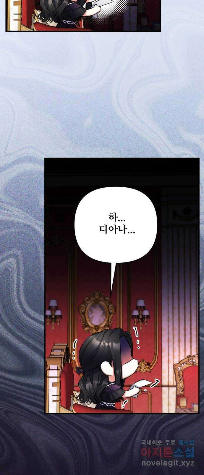 버려진 나의 최애를 위하여 58화 67