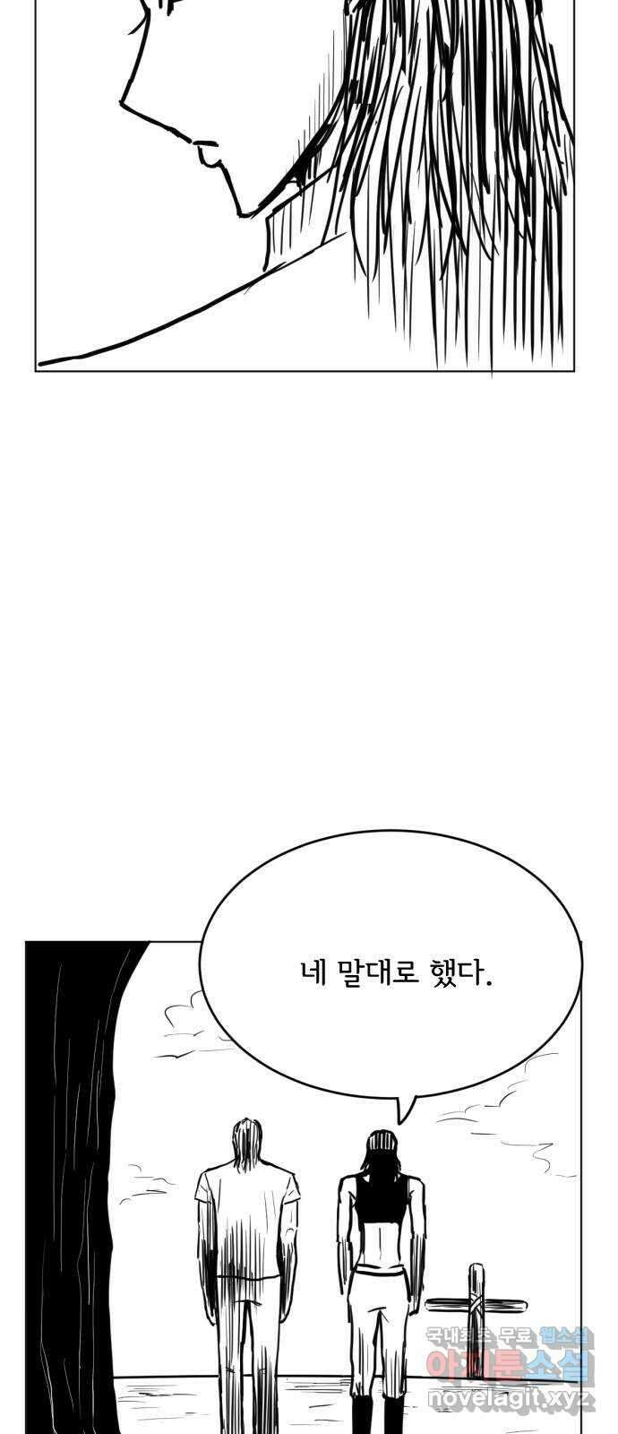 다빗 - 케찰코아틀 45화 5