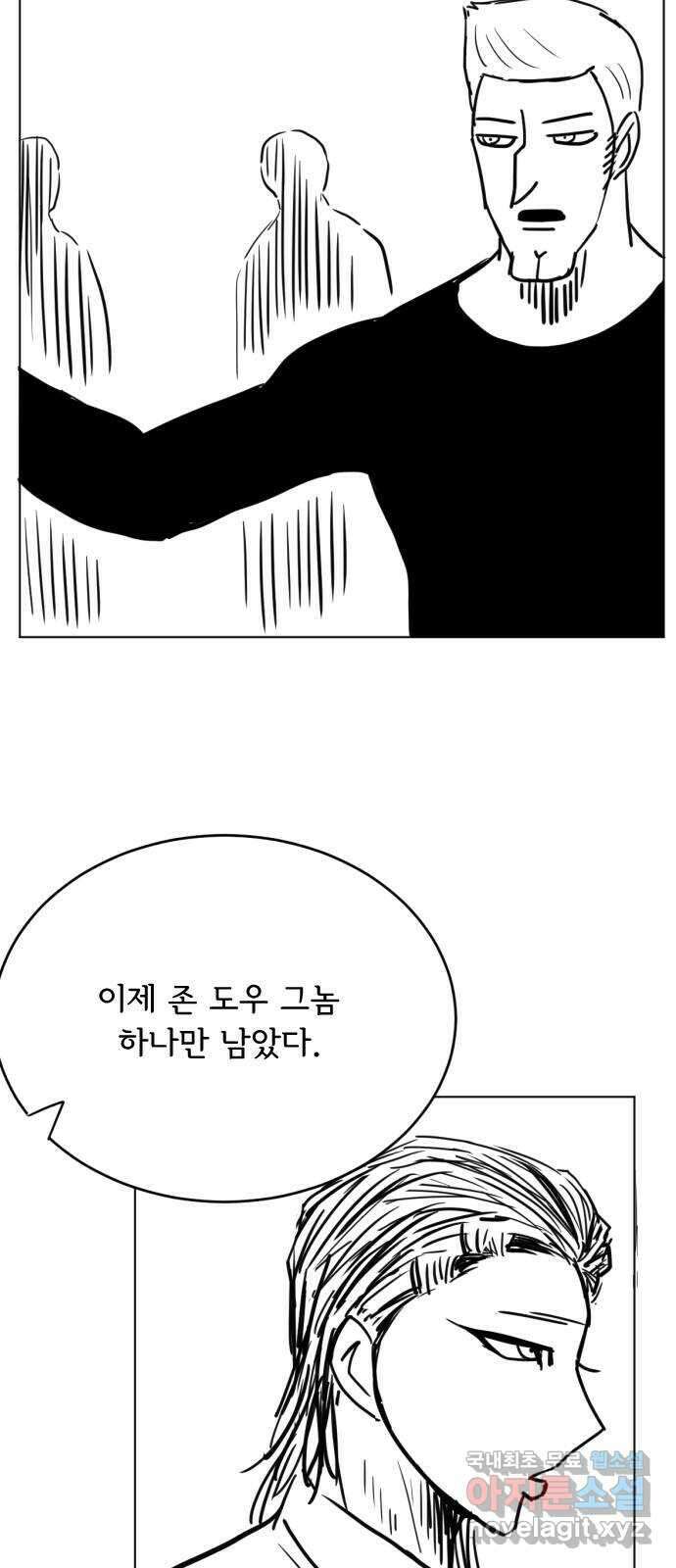 다빗 - 케찰코아틀 45화 7
