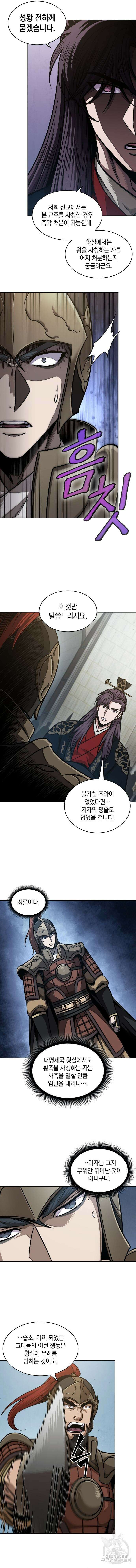 나노마신 183화 3