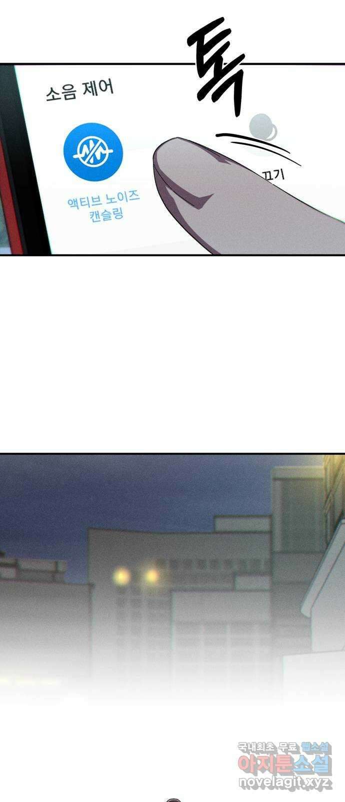 베니루 BAENIRU 54화 INTRO 4