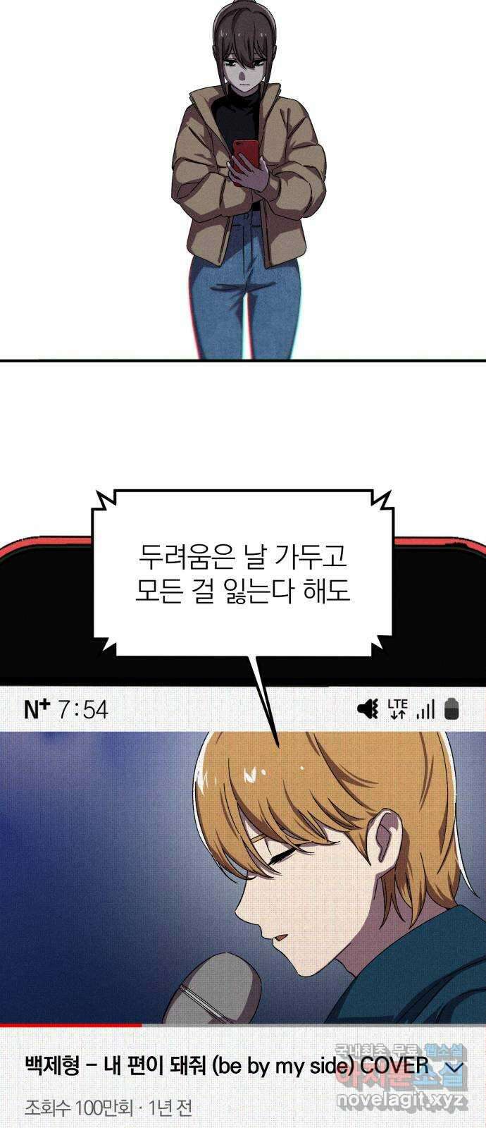 베니루 BAENIRU 54화 INTRO 5