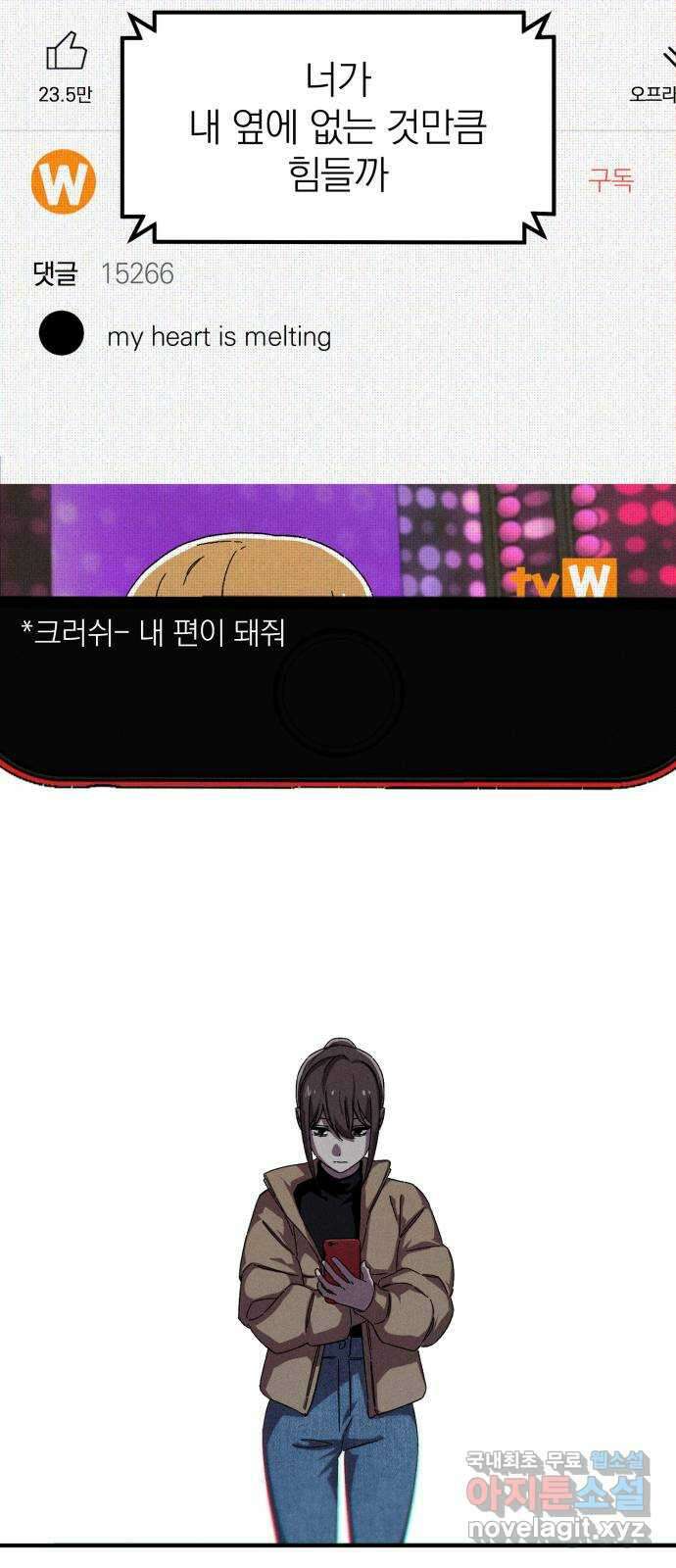 베니루 BAENIRU 54화 INTRO 6