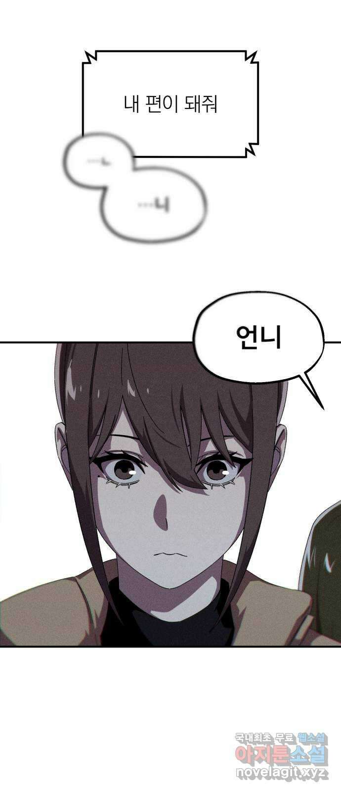 베니루 BAENIRU 54화 INTRO 7