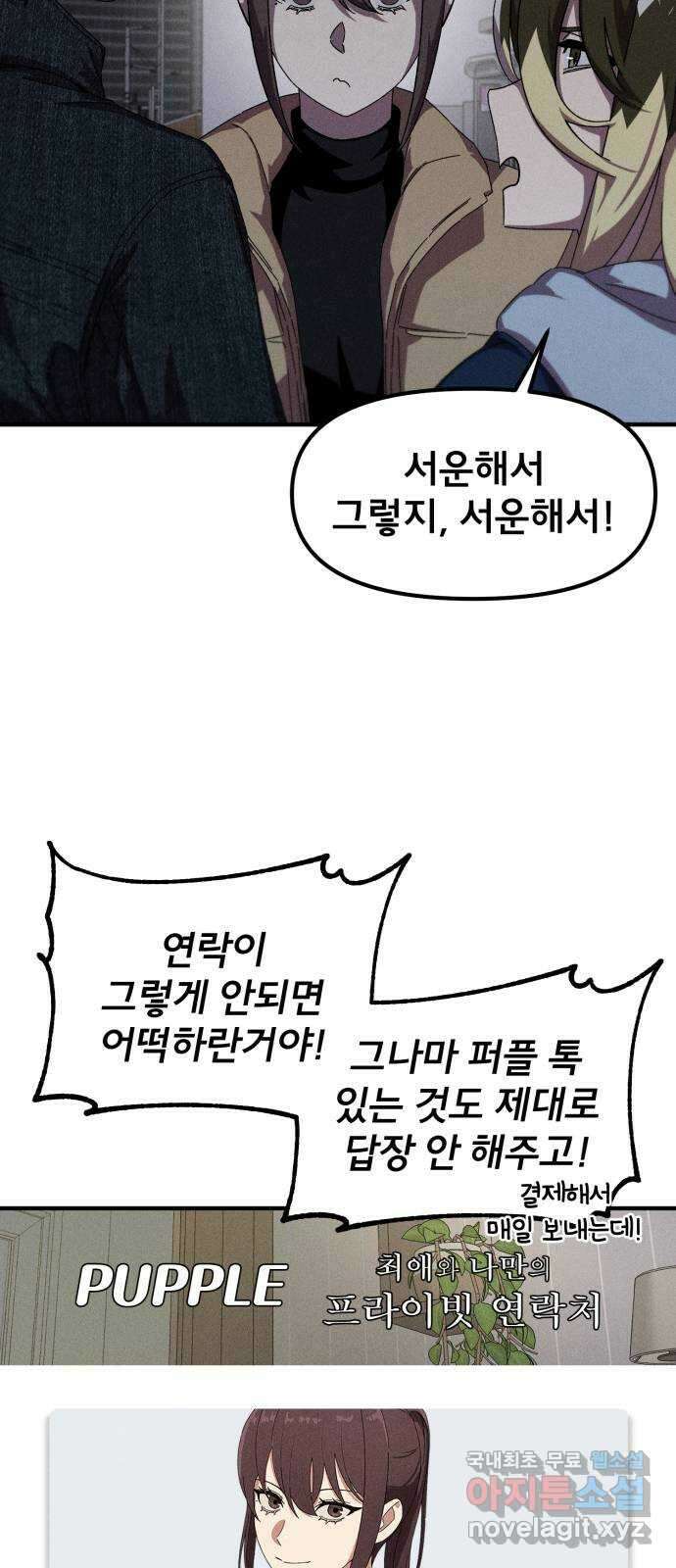 베니루 BAENIRU 54화 INTRO 12