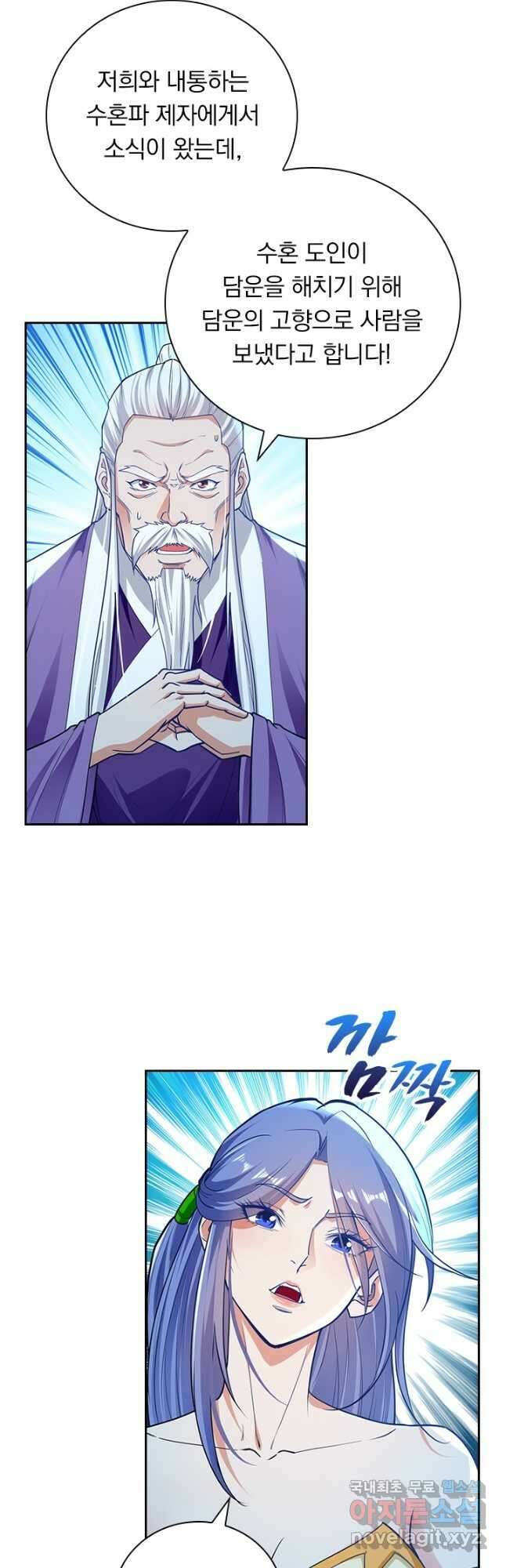 역천지존 178화 2