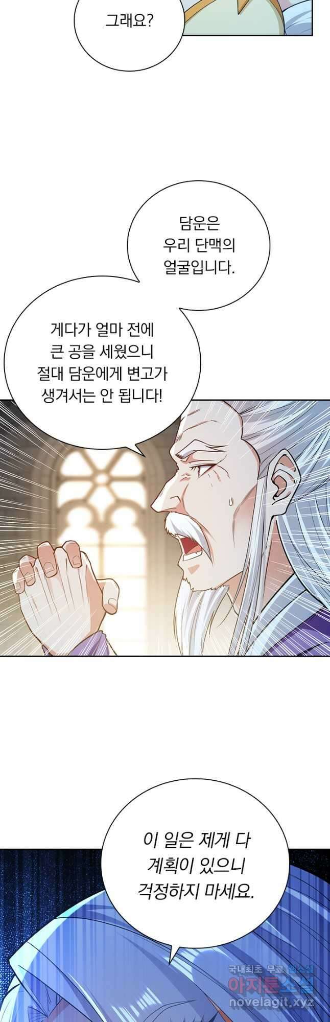 역천지존 178화 3