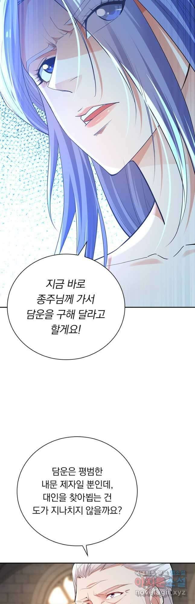 역천지존 178화 4