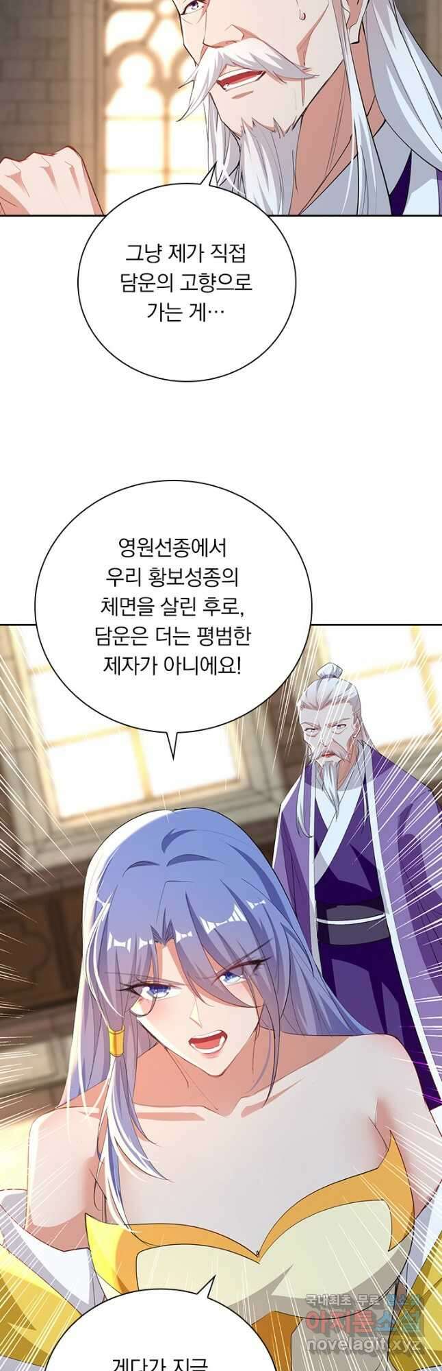 역천지존 178화 5