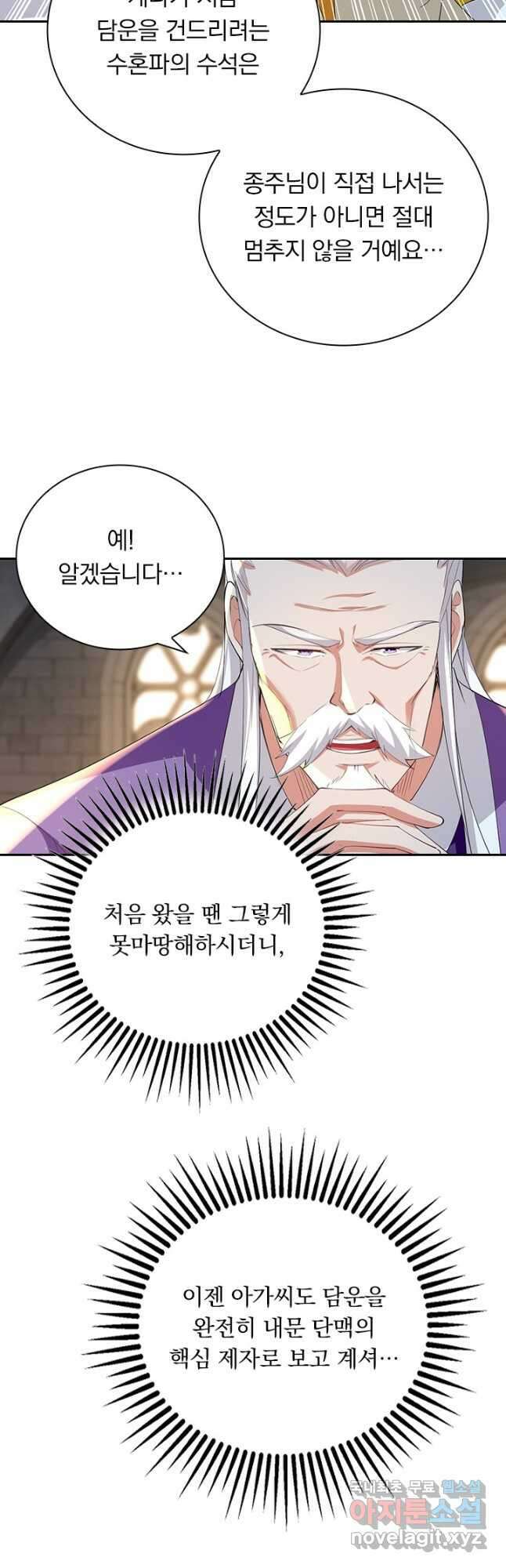 역천지존 178화 6