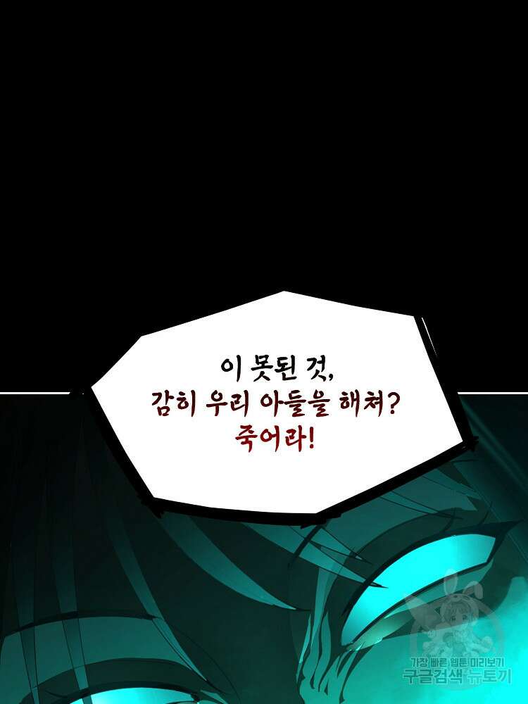 사상최강의 데릴사위 47화 3