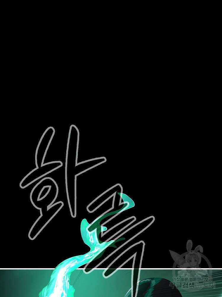 사상최강의 데릴사위 47화 5