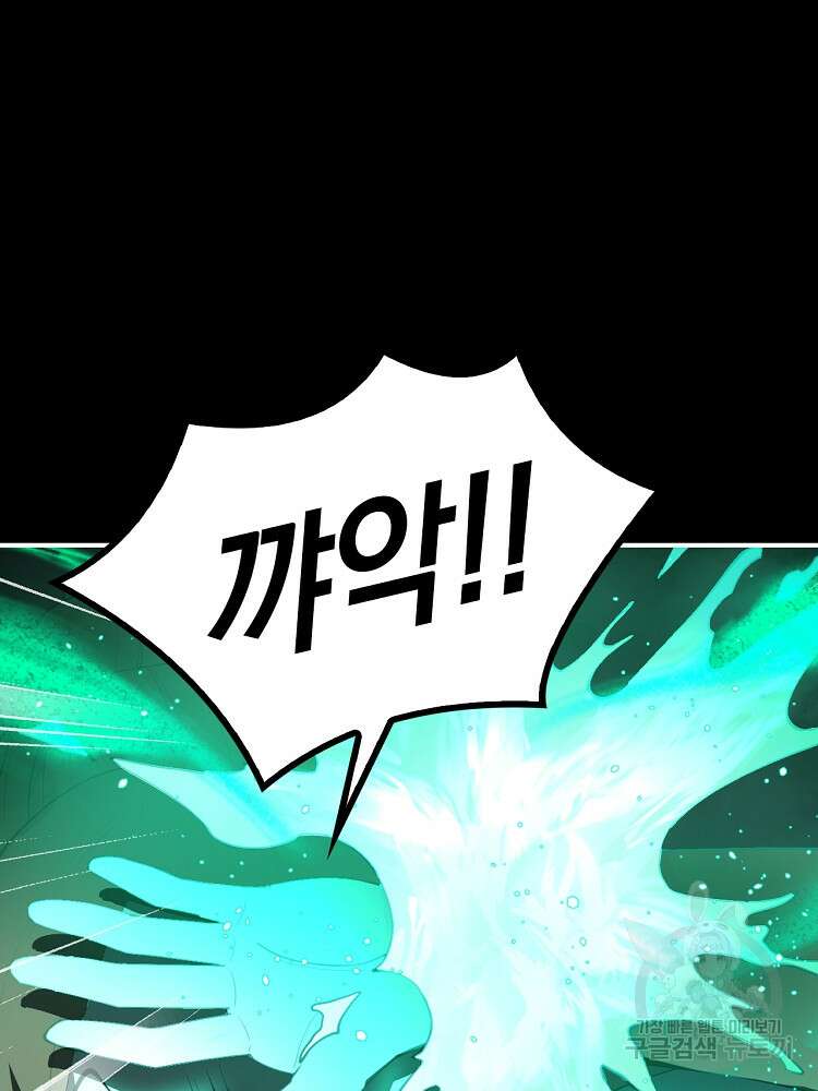 사상최강의 데릴사위 47화 8
