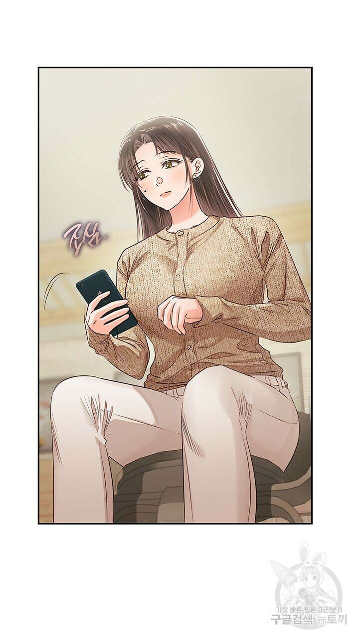 사내에서는 정숙할 것 38화 14