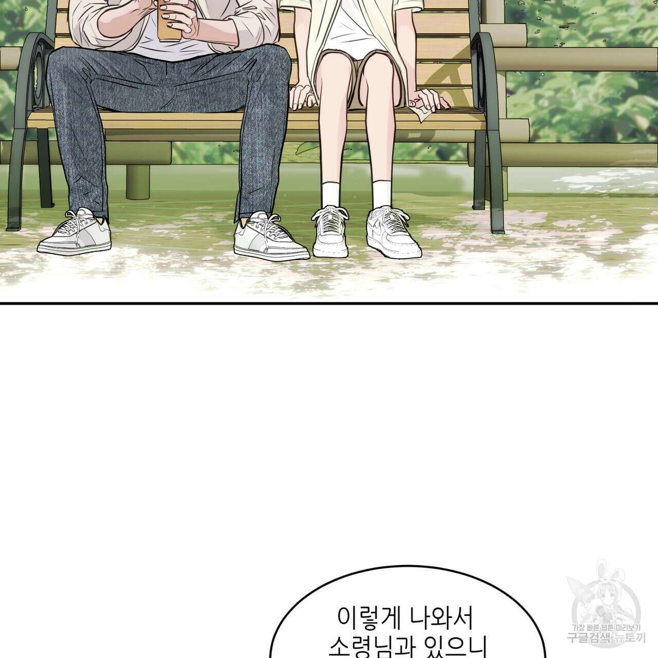 거울 속의 이방인 35화 9
