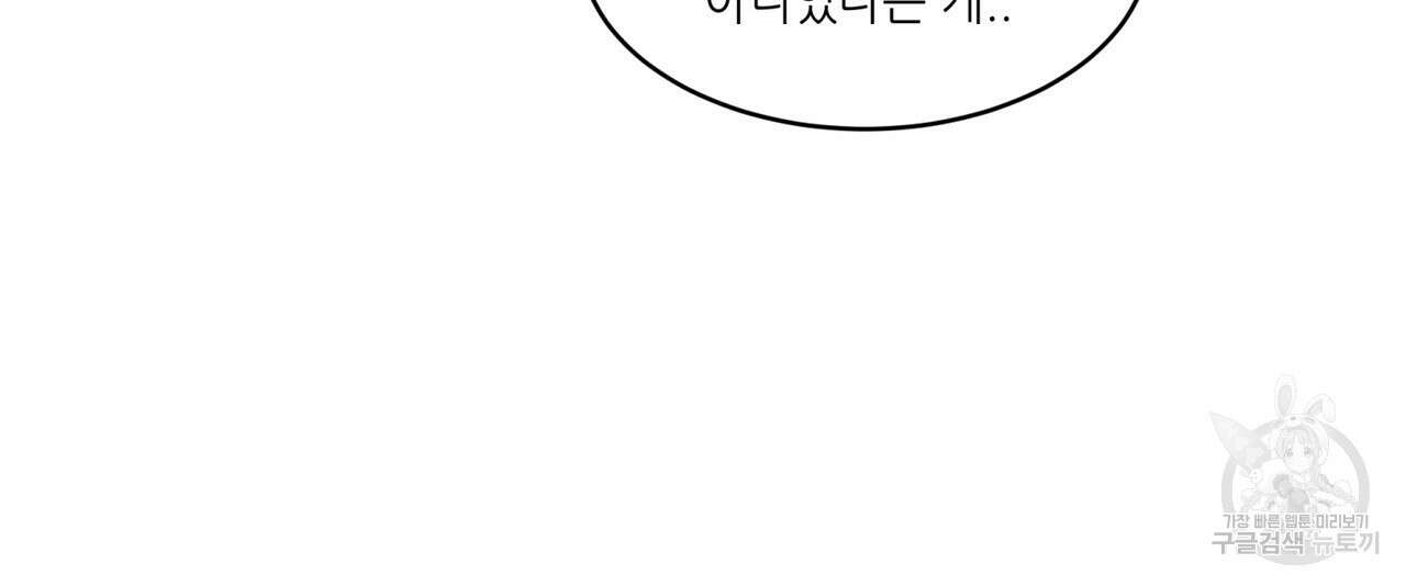 거울 속의 이방인 35화 15