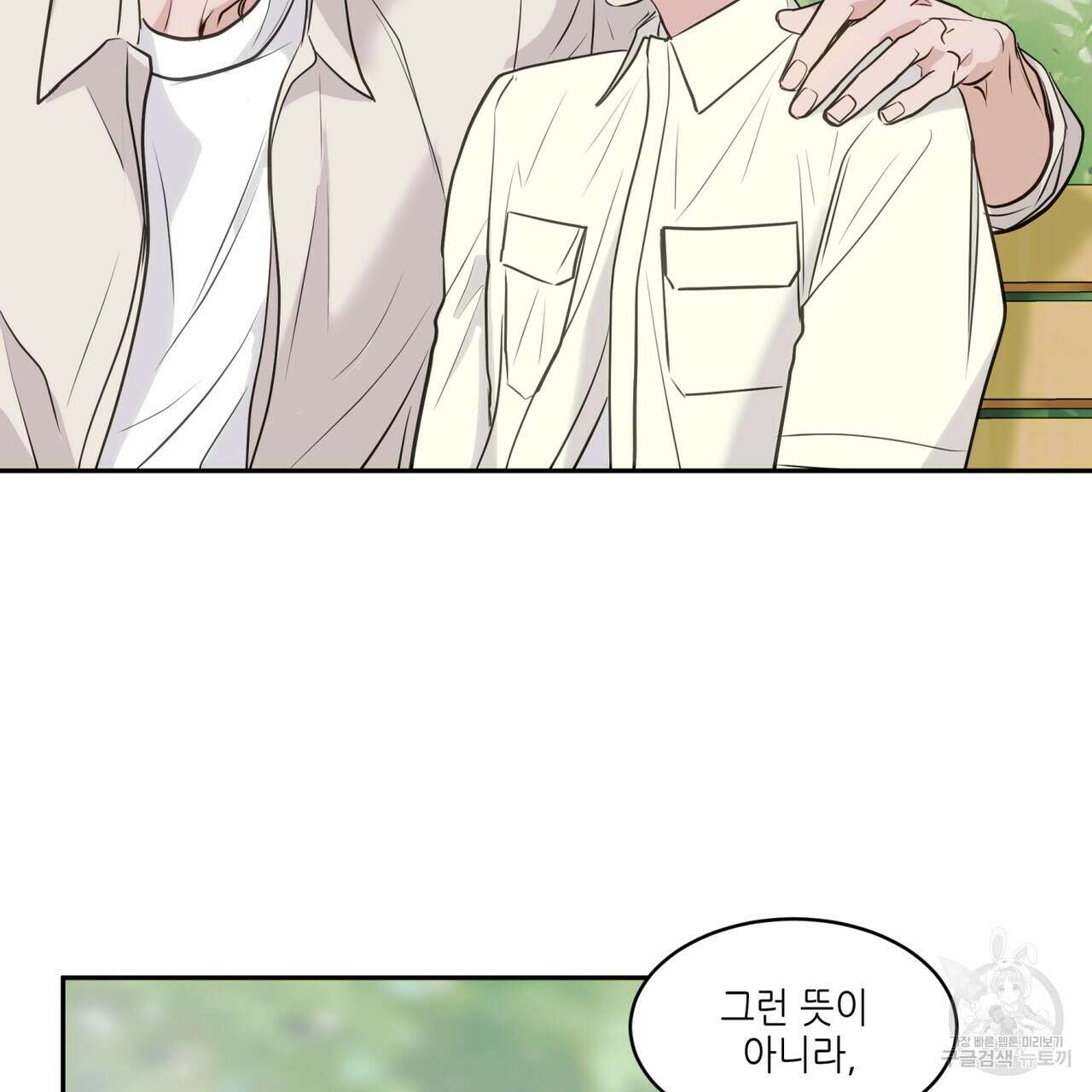 거울 속의 이방인 35화 17