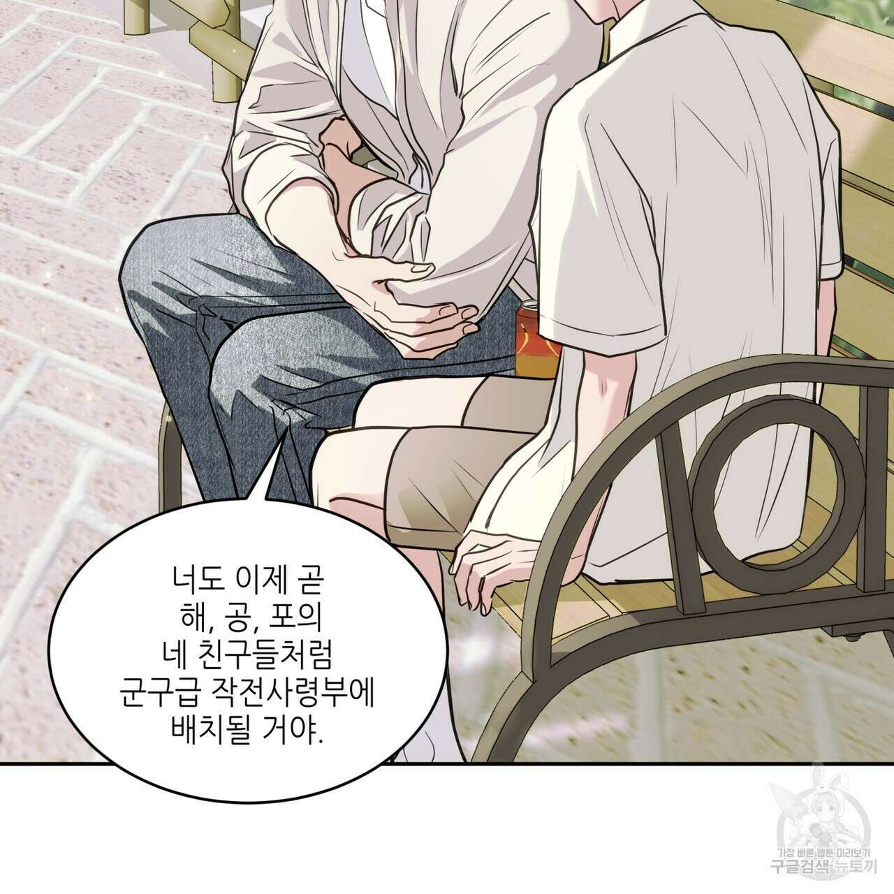 거울 속의 이방인 35화 25