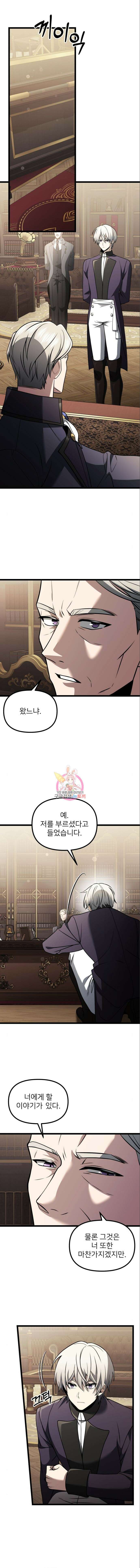 시한부 천재 암흑기사 35화 1