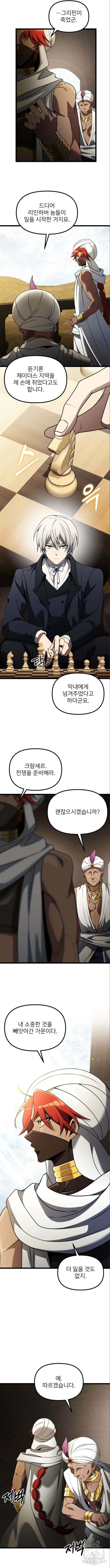 시한부 천재 암흑기사 35화 6
